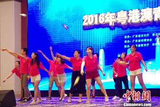 粤港澳青年文化之旅 2016年盛典在广州圆满闭幕